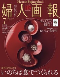 Fujin Gaho magazine - abbonamento