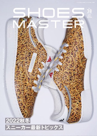 Shoes Master vol.38 AW 2022/23
