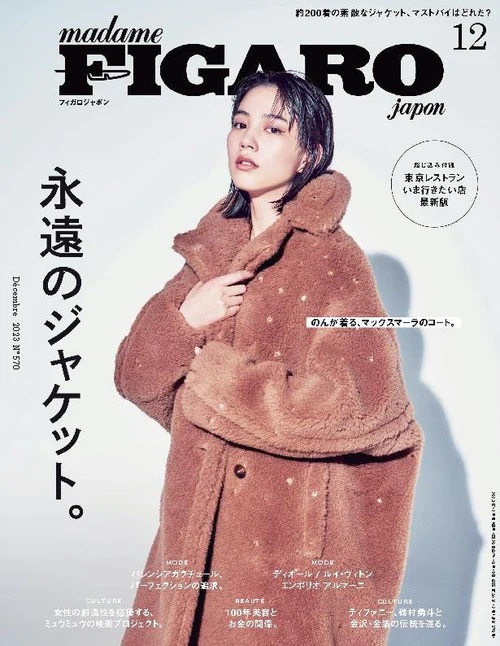 Madame Figaro Japon magazine - abbonamento