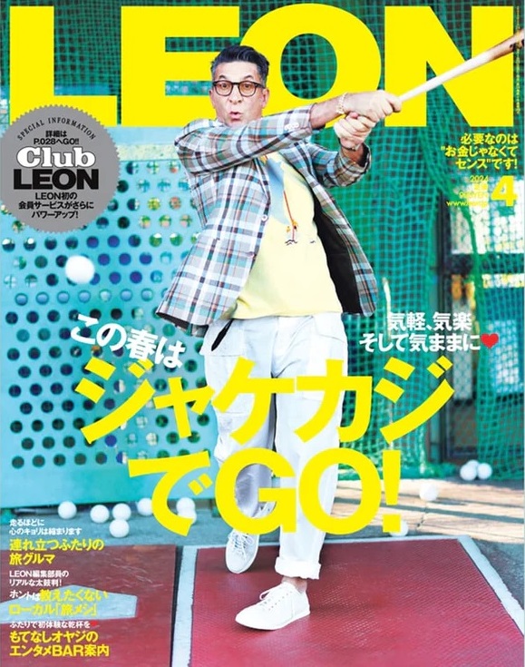 Leon Magazine - Abbonamento