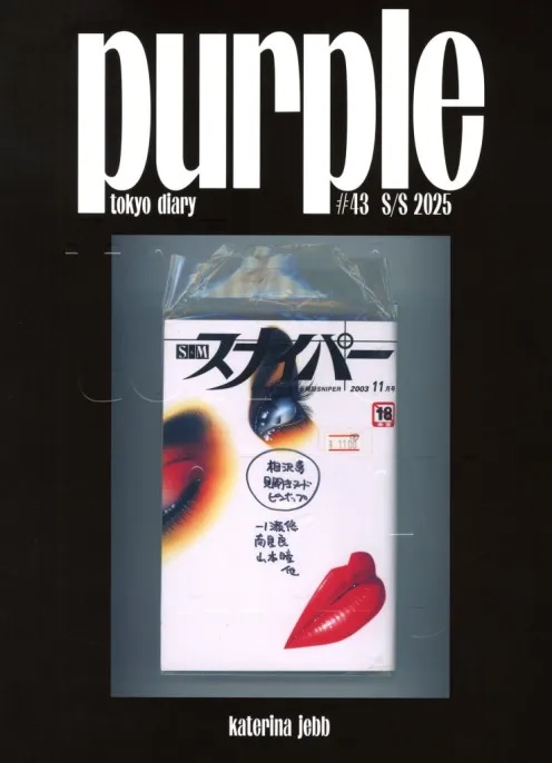 purple fashion 43 the tokyo diary issue