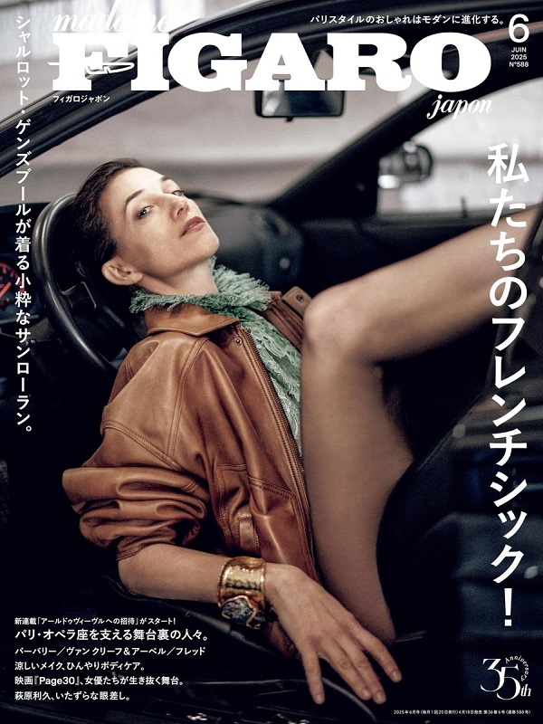 madame figaro japon magazine abbonamento
