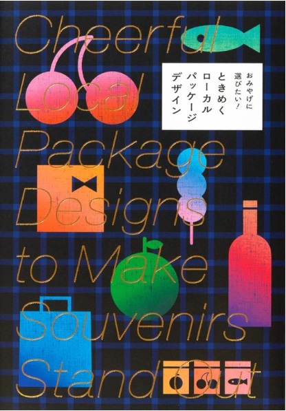 Cheerful Local Package Designs to Make Souvenirs Stand Out